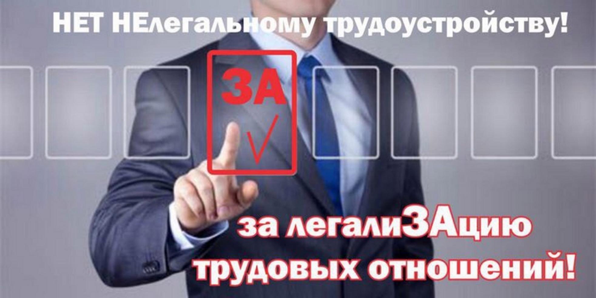 Последствия неофициального трудоустройства и получения зарплаты «в конверте»..