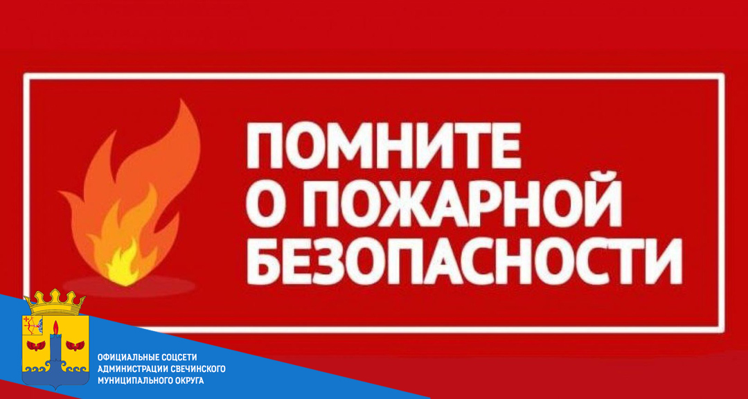 Внимание!.