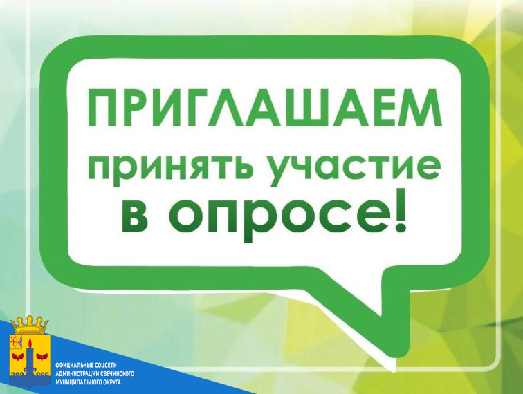 Молодёжное правительство Кировской области (далее – Молодёжное правительство) является консультативно-совещательным органом при Правительстве Кировской области и отражает интересы молодёжи с целью улучшения их жизни в регионе..