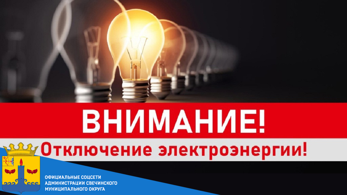 ВНИМАНИЮ ПОТРЕБИТЕЛЕЙ!!!.