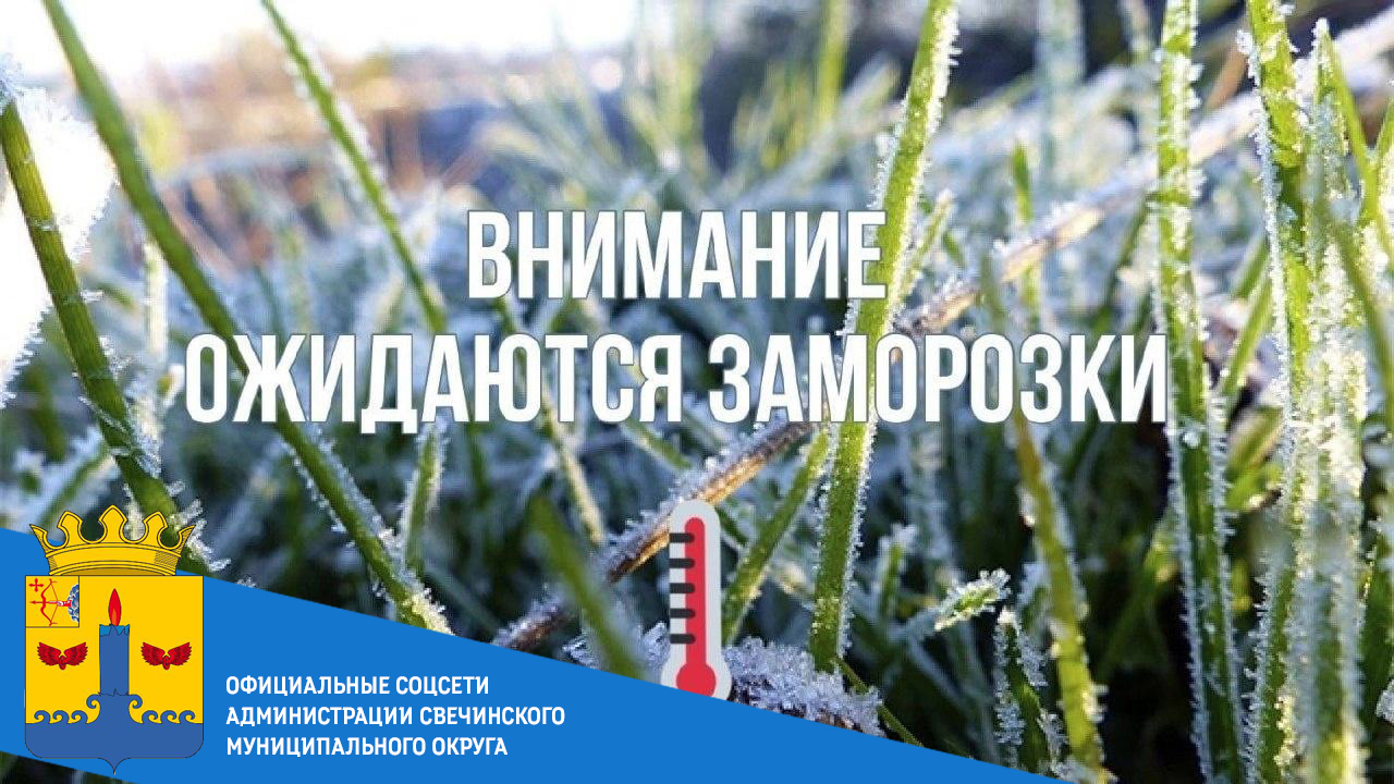 По данным Кировского ЦГМС - филиала ФГБУ &quot;ВЕРХНЕ-ВОЛЖСКОЕ УГМС&quot; на территории Кировской области:.