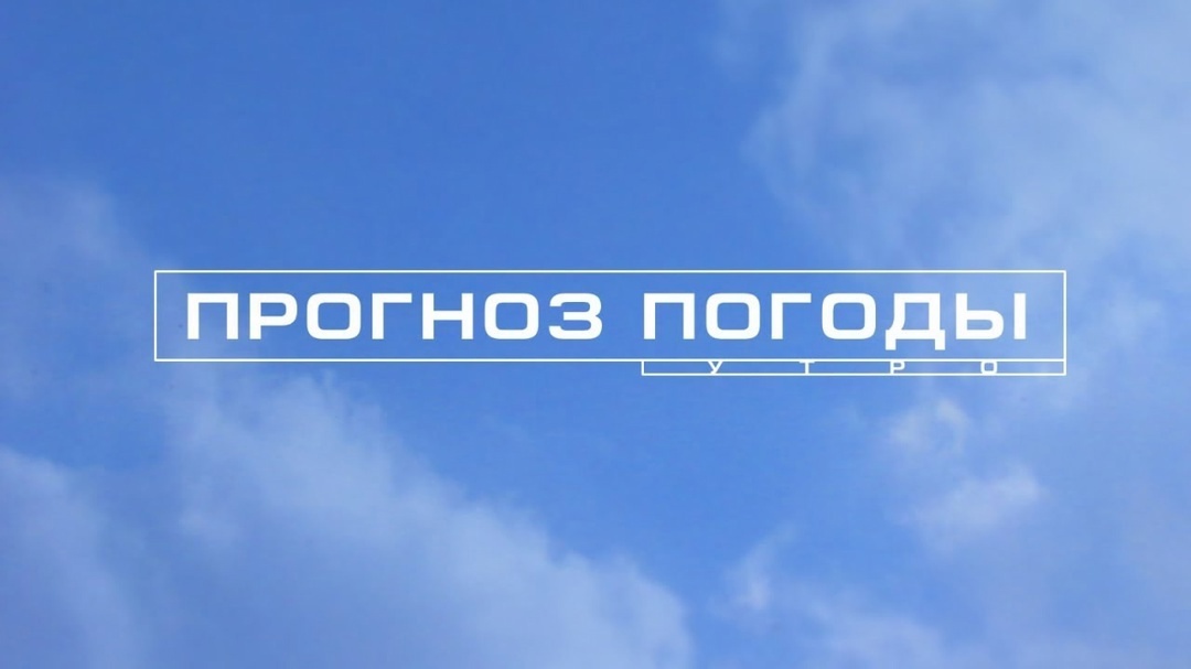 По данным Кировского ЦГМС - филиала ФГБУ &quot;ВЕРХНЕ-ВОЛЖСКОЕ УГМС&quot; на территории Кировской области:.