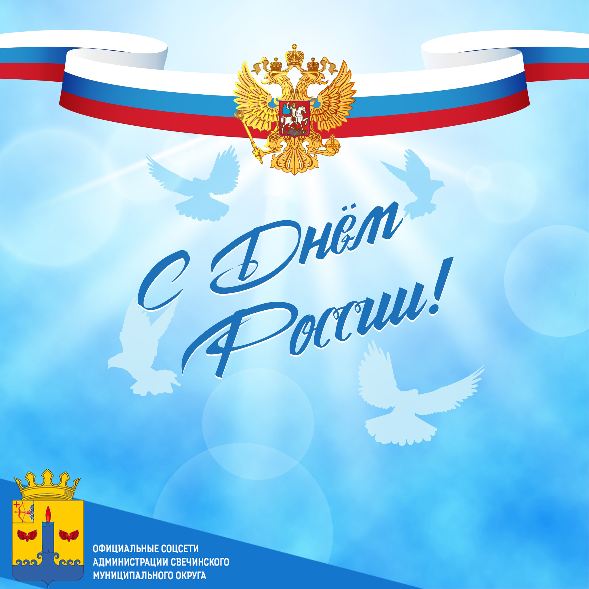 Уважаемые жители округа!.