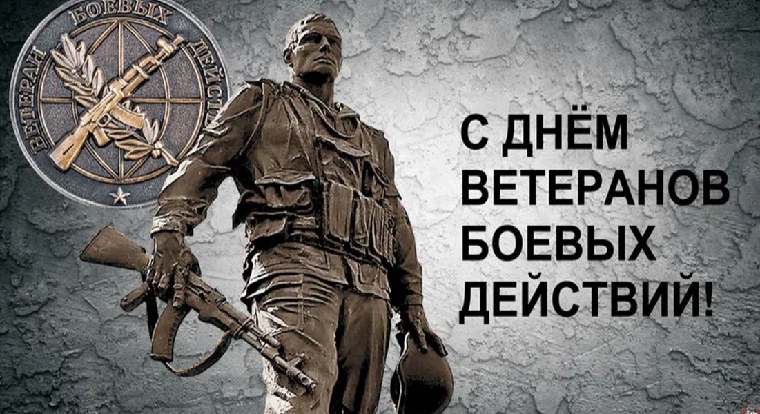 В Кировской области впервые официально отметили день ветеранов боевых действий..