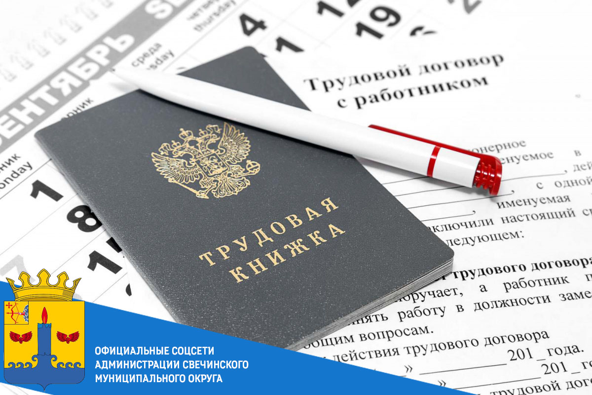 Негативные последствия работы без оформления трудового договора..