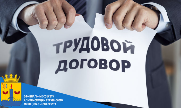 Негативные последствия работы без оформления трудового договора..