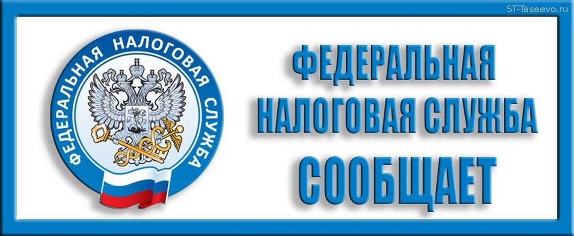 Кировчане могут получить в подразделениях МФЦ сведения о наличии или отсутствии налоговой задолженности..