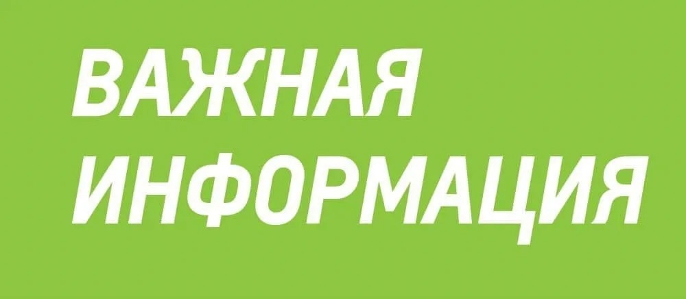 Внимание!.