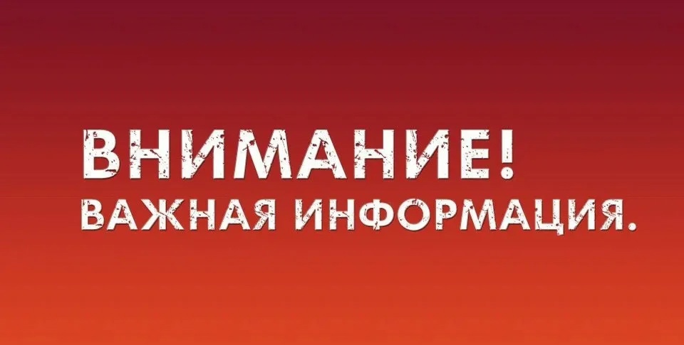 Уважаемые жители Свечинского муниципального округа!.