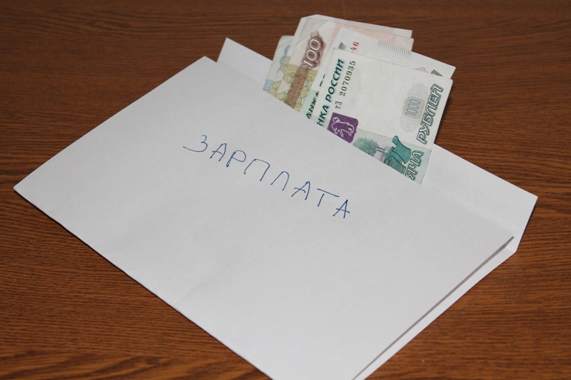 ПАМЯТКА для тех, кто получает заработную плату «в конверте»..