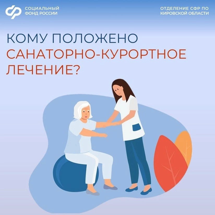 Бесплатное санаторно-курортное лечение могут проходить граждане льготных категорий..