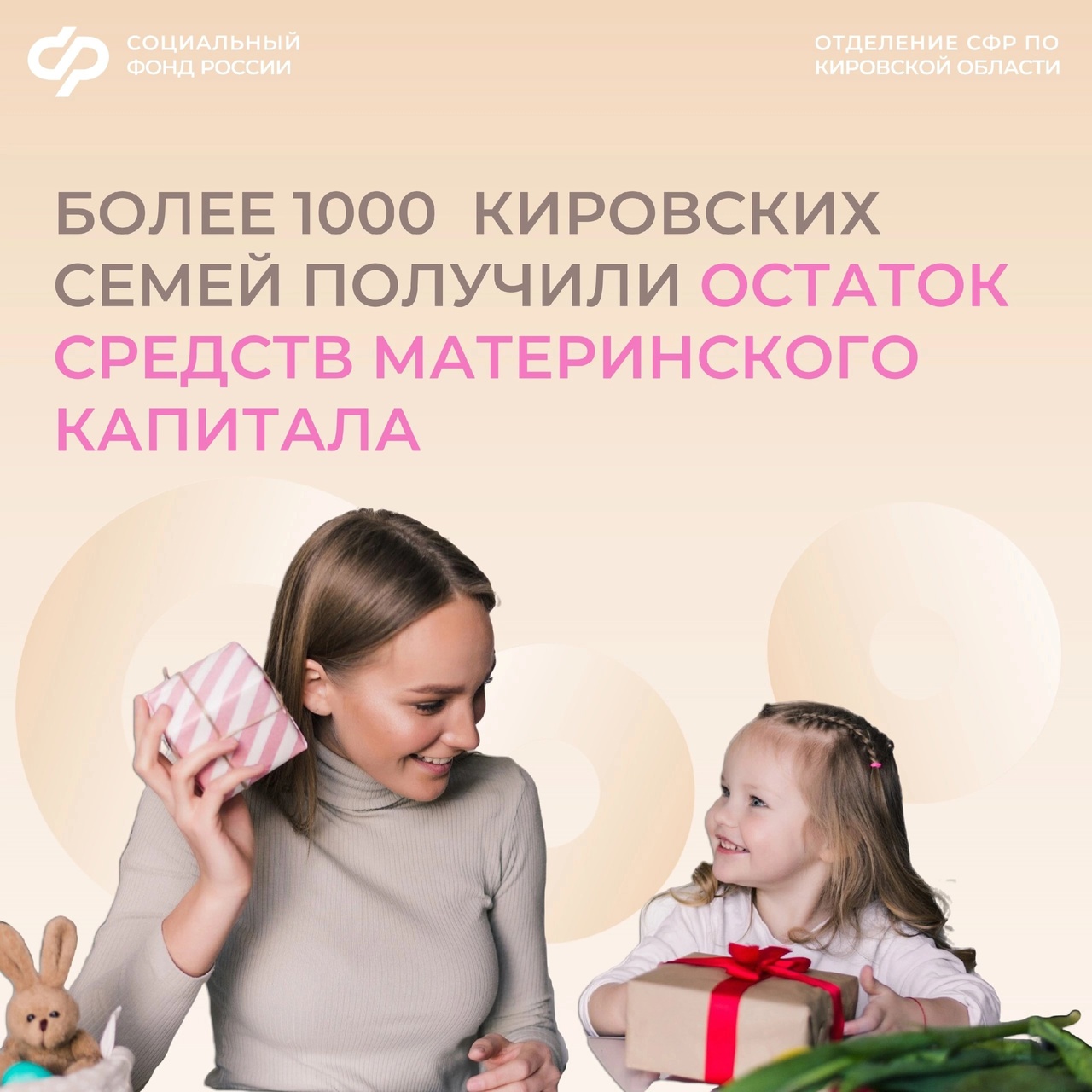 Семьи, у которых на сертификате осталось меньше 10 тысяч рублей, могут получить эти средства в виде единовременной выплаты..