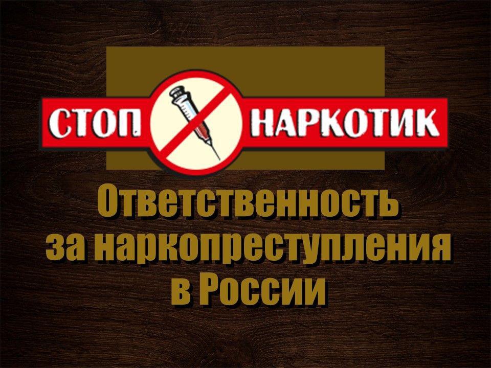 ПОМНИ, КАКОЙ ВРЕД ПРИНОСЯТ ЧЕЛОВЕКУ НАРКОТИКИ! БУДЬ ВНИМАТЕЛЕН И ОСТОРОЖЕН!.