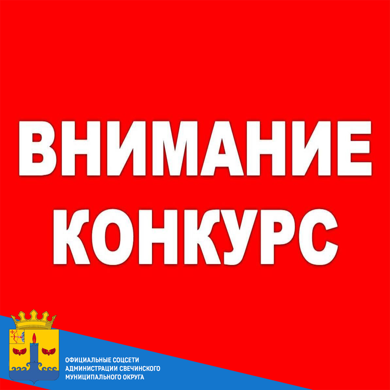 24 апреля Благотворительный Фонд Елены и Геннадия Тимченко (далее – Фонд Тимченко) начал прием заявок на открытый конкурс «Сила внимания» 2025 (далее – Конкурс)..