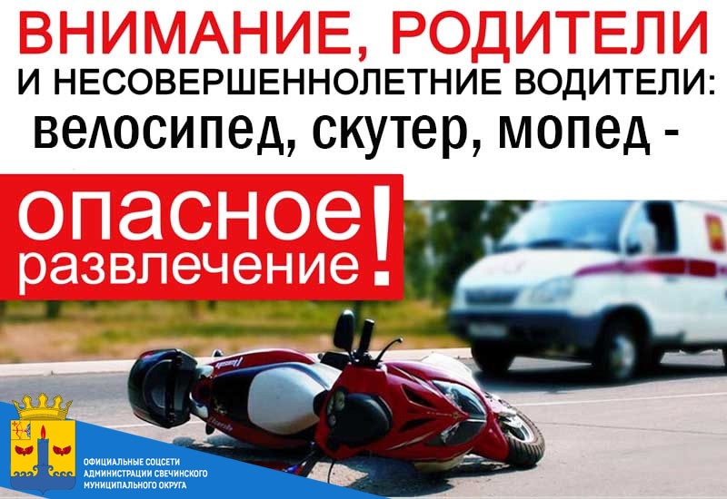 Уважаемые жители округа!.