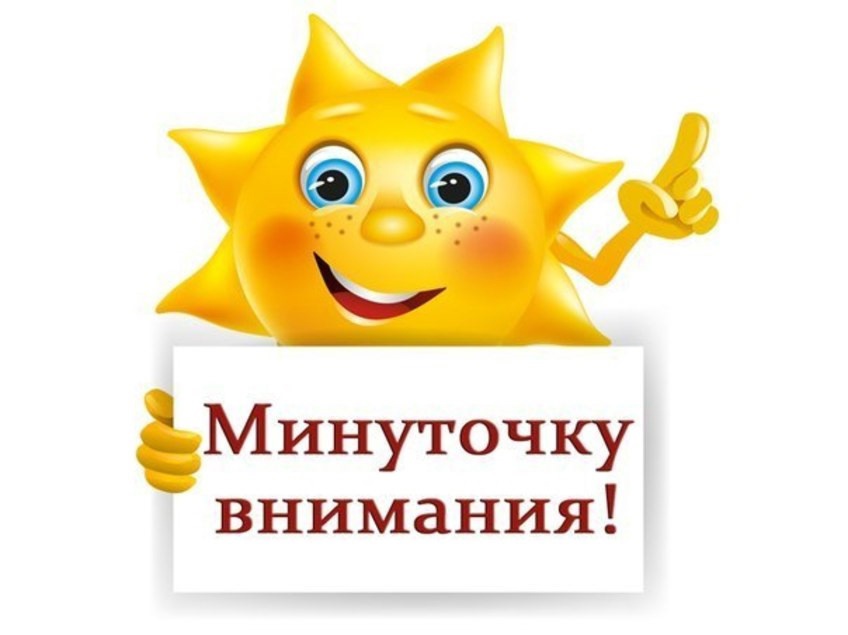 В связи с отсутствием водоснабжения 29.12.2024 года в центральной части поселка, районная баня в этот день услуги населению предоставлять не будет. Прием населения будет организован 30.12.2024 года..