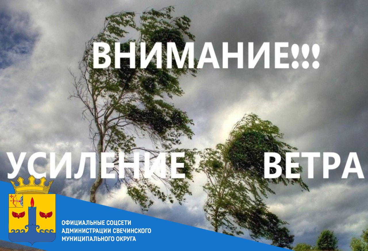Об усилении ветра!!!.