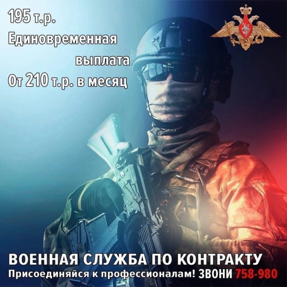 Военная служба по КОНТРАКТУ в Вооруженных Силах Российской Федерации.. Военная служба по КОНТРАКТУ в Вооруженных Силах Российской Федерации..
