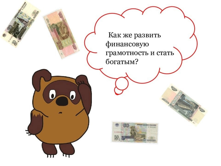 Финансовая грамотность в 2024: простые правила финансово грамотного человека.. Финансовая грамотность в 2024: простые правила финансово грамотного человека..