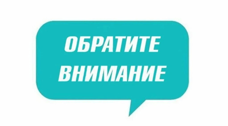 Уважаемые жители округа!. Уважаемые жители округа!.