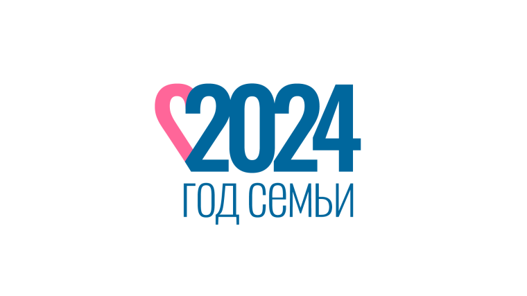 22 ноября 2023 года Президент Российской Федерации подписал Указ от 22.11.2023 №875 «О проведении в РФ Года семьи в 2024 году».. 22 ноября 2023 года Президент Российской Федерации подписал Указ от 22.11.2023 №875 «О проведении в РФ Года семьи в 2024 году»..
