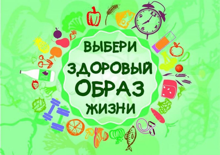 Основы здорового образа жизни.. Основы здорового образа жизни..
