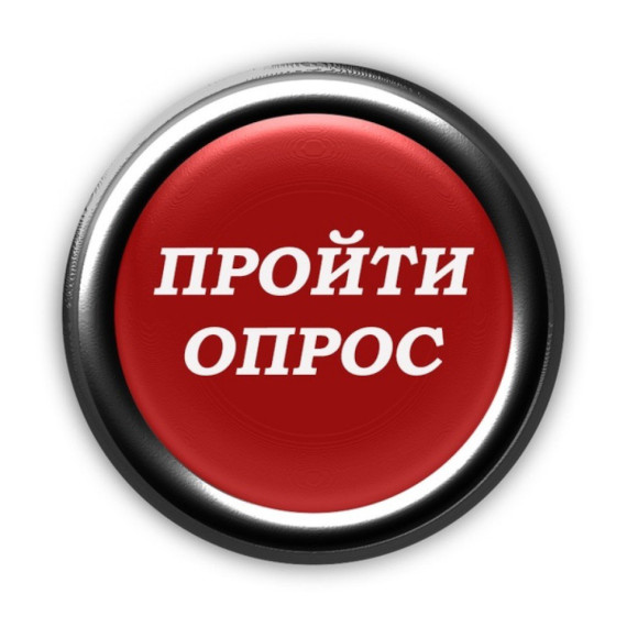 На территории Кировской области проводится исследование, направленное на изучение особенностей добровольческой (волонтерской) деятельности.. На территории Кировской области проводится исследование, направленное на изучение особенностей добровольческой (волонтерской) деятельности..