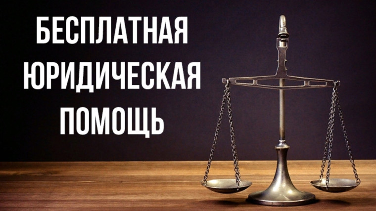 КТО ИМЕЕТ ПРАВО НА ПОЛУЧЕНИЕ БЕСПЛАТНОЙ ЮРИДИЧЕСКОЙ ПОМОЩИ В КИРОВСКОЙ ОБЛАСТИ?. КТО ИМЕЕТ ПРАВО НА ПОЛУЧЕНИЕ БЕСПЛАТНОЙ ЮРИДИЧЕСКОЙ ПОМОЩИ В КИРОВСКОЙ ОБЛАСТИ?.