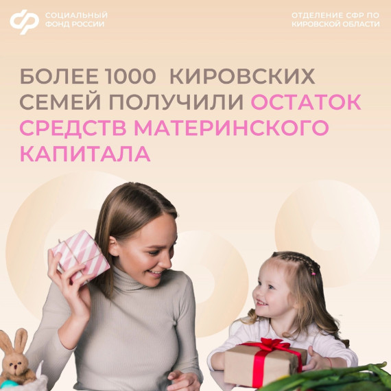 Семьи, у которых на сертификате осталось меньше 10 тысяч рублей, могут получить эти средства в виде единовременной выплаты.. Семьи, у которых на сертификате осталось меньше 10 тысяч рублей, могут получить эти средства в виде единовременной выплаты..