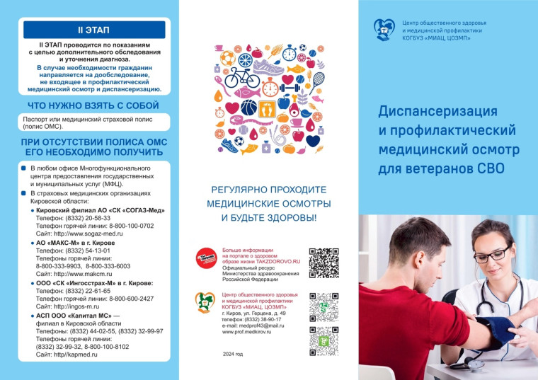 Диспансеризация — это более масштабное обследование, включающее в себя больше специалистов и анализов.. Диспансеризация — это более масштабное обследование, включающее в себя больше специалистов и анализов..