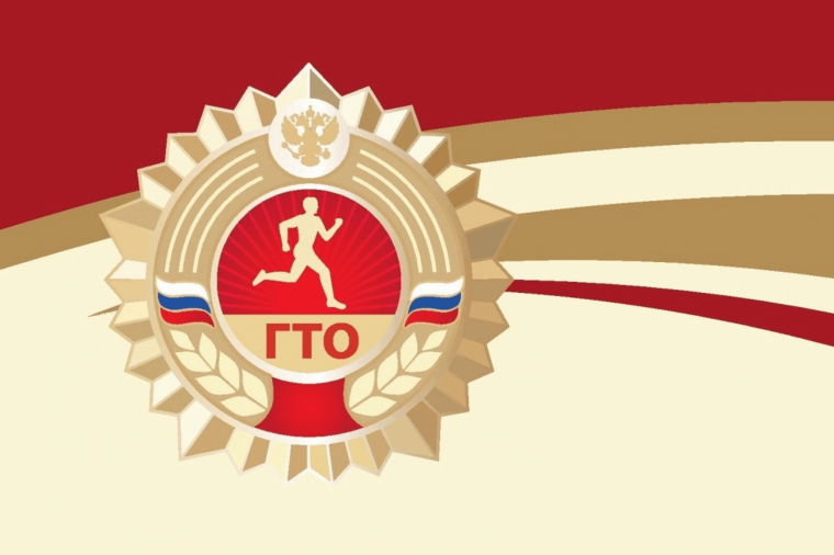 ГТО — это физкультурно-оздоровительный комплекс, созданный в СССР в 1931 году.. ГТО — это физкультурно-оздоровительный комплекс, созданный в СССР в 1931 году..