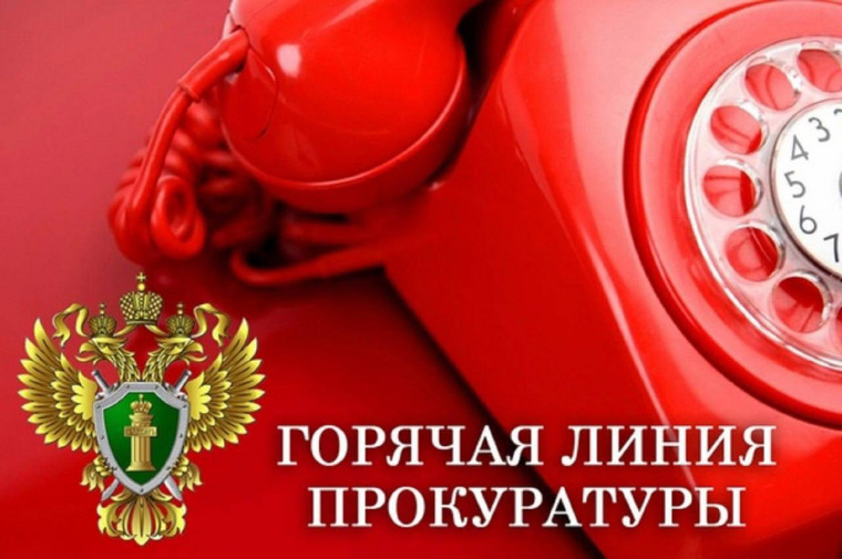 Прокуратурой Свечинского района проводится «горячая линия» по вопросам соблюдения законодательства в сфере безопасности и качества пищевых продуктов.. Прокуратурой Свечинского района проводится «горячая линия» по вопросам соблюдения законодательства в сфере безопасности и качества пищевых продуктов..