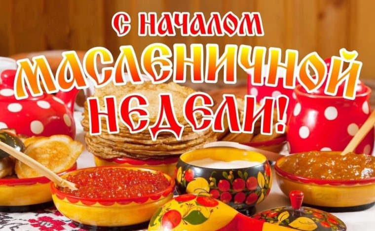 С праздником!. С праздником!.