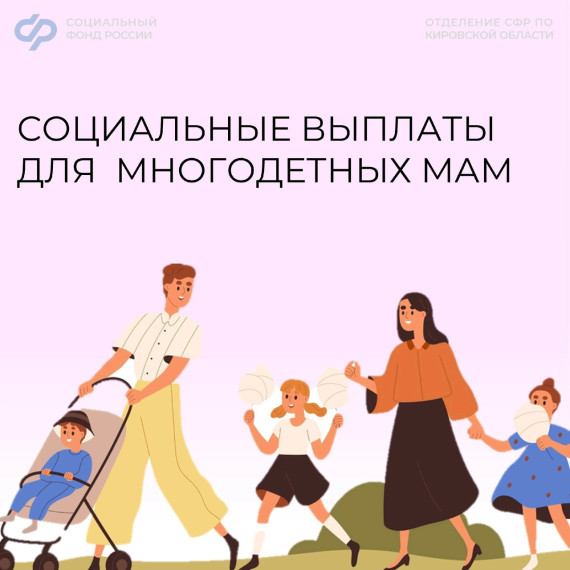 На какие меры поддержки могут рассчитывать многодетные семьи?. На какие меры поддержки могут рассчитывать многодетные семьи?.
