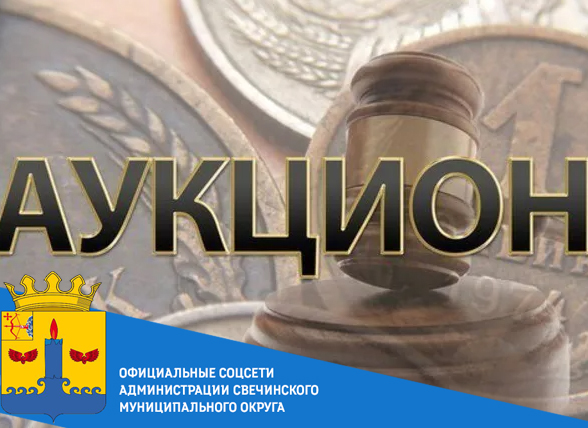 Информационное сообщение о проведении открытого аукциона (по составу участников и по форме подачи заявок) по заключению договора аренды земельного участка и определению годовой арендной платы.. Информационное сообщение о проведении открытого аукциона (по составу участников и по форме подачи заявок) по заключению договора аренды земельного участка и определению годовой арендной платы..