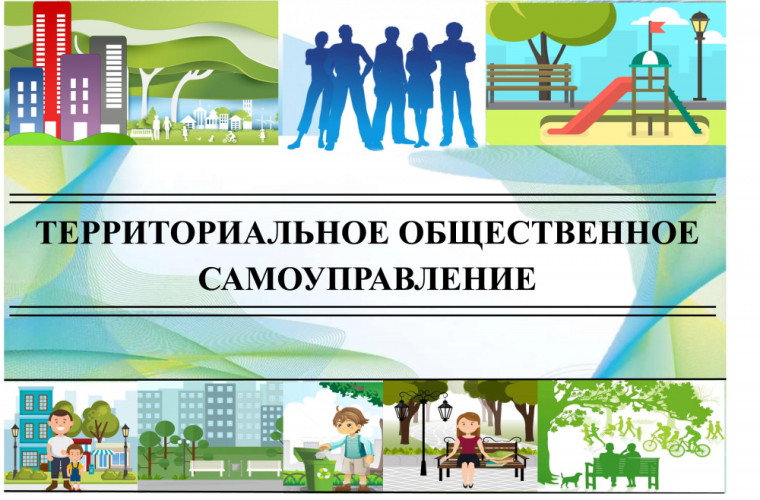 Что такое ТОС???. Что такое ТОС???.
