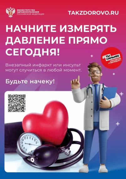 Министерство здравоохранения Кировской области направляет рекламно-информационные материалы.. Министерство здравоохранения Кировской области направляет рекламно-информационные материалы..