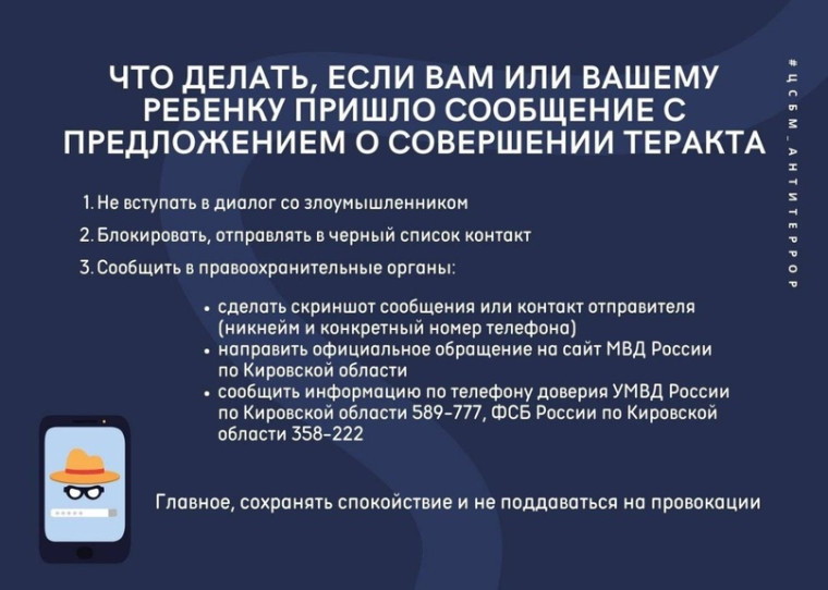 Уважаемые свечинцы, будьте внимательны!. Уважаемые свечинцы, будьте внимательны!.
