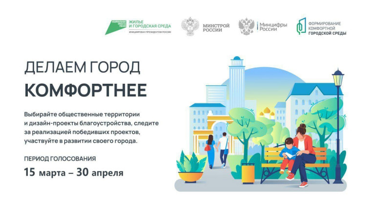 Выбираем территорию для благоустройства!. Выбираем территорию для благоустройства!.