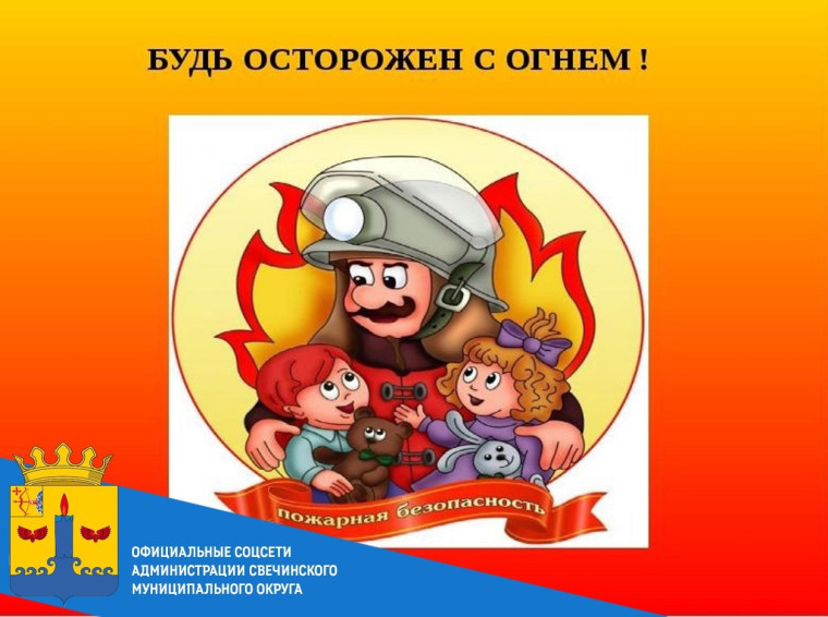 Памятка по недопущению гибели несовершеннолетних при пожарах!!. Памятка по недопущению гибели несовершеннолетних при пожарах!!.