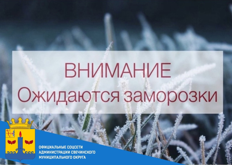 По данным Кировского ЦГМС - филиала ФГБУ "ВЕРХНЕ-ВОЛЖСКОЕ УГМС" на территории Кировской области.. По данным Кировского ЦГМС - филиала ФГБУ "ВЕРХНЕ-ВОЛЖСКОЕ УГМС" на территории Кировской области..