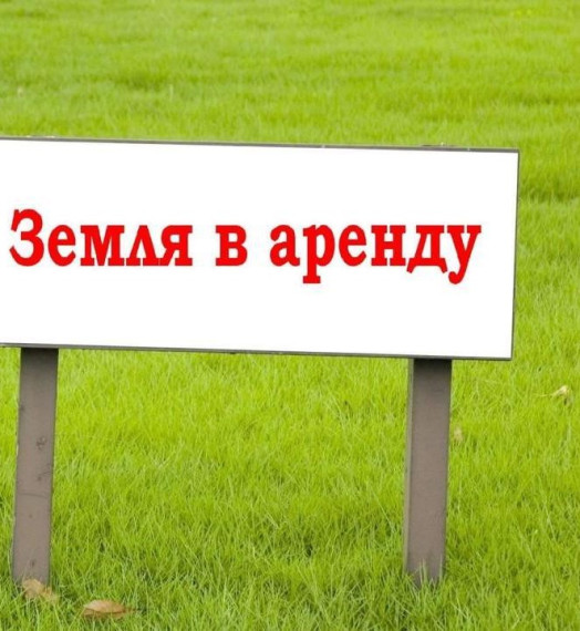 Администрация Свечинского муниципального округа информирует население о намерениях предоставить в аренду: . Администрация Свечинского муниципального округа информирует население о намерениях предоставить в аренду: .