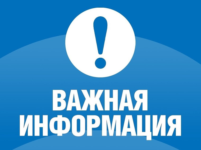 Уважаемые потребители коммунальных услуг!!!. Уважаемые потребители коммунальных услуг!!!.