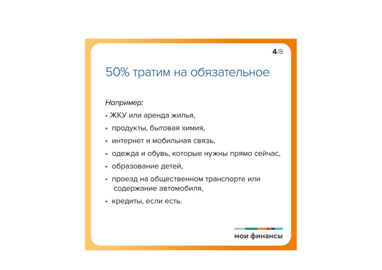 Прилагаются карточки в рамках проведения 1 этапа эстафеты "Семейный бюджет":.